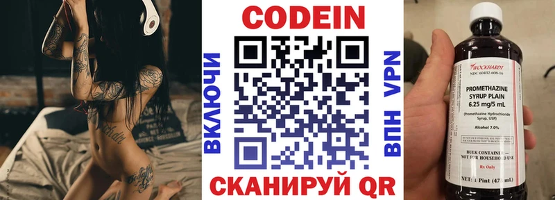 Кодеин Purple Drank  Купить  Лосино-Петровский 