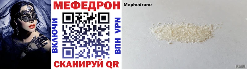 Купить  Лосино-Петровский  МЯУ-МЯУ 4 MMC 