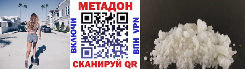 МЕТАДОН белоснежный  Купить  Лосино-Петровский 